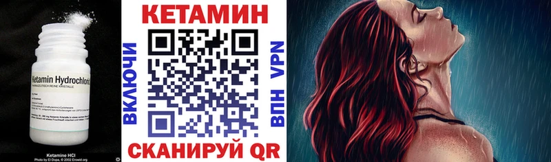 КЕТАМИН ketamine Когалым