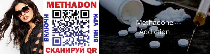 Метадон methadone  Когалым 